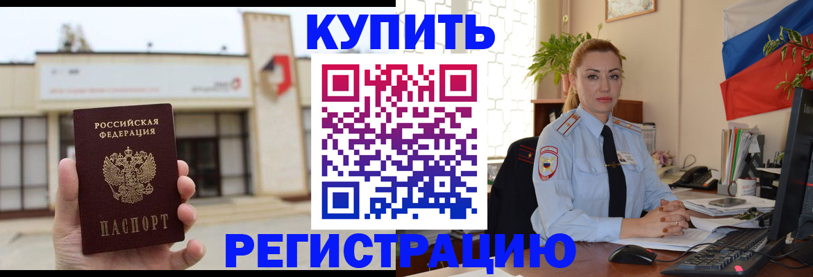 прописка иностранных граждан в Заинске