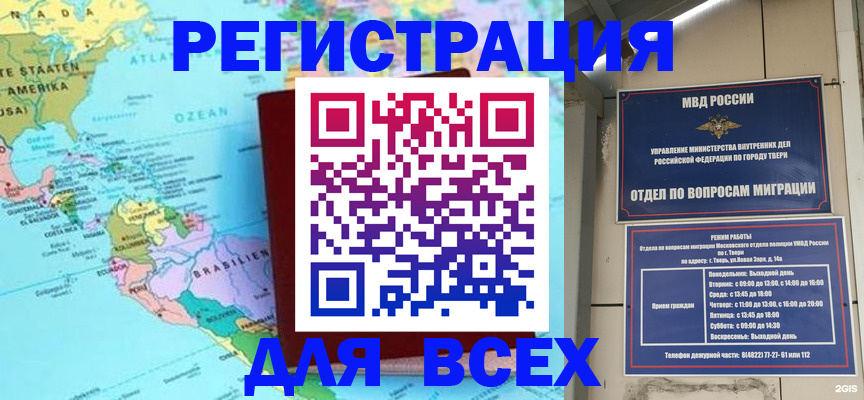 прописка 2025 в Заинске