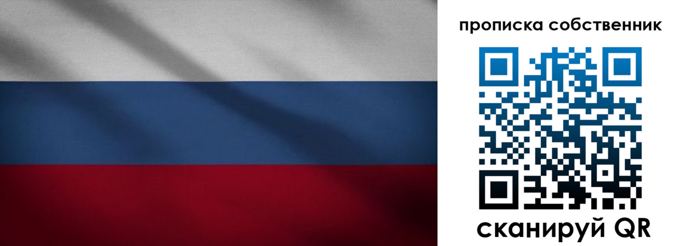 прописка регистрация в Заинске