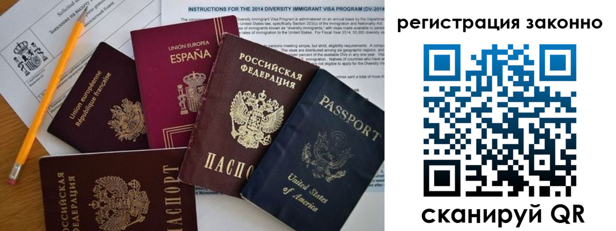 временная регистрация поиск в Заинске