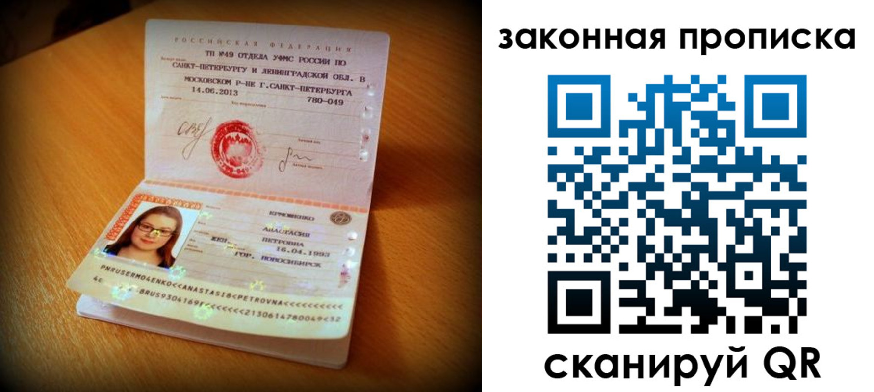 временная прописка в Заинске