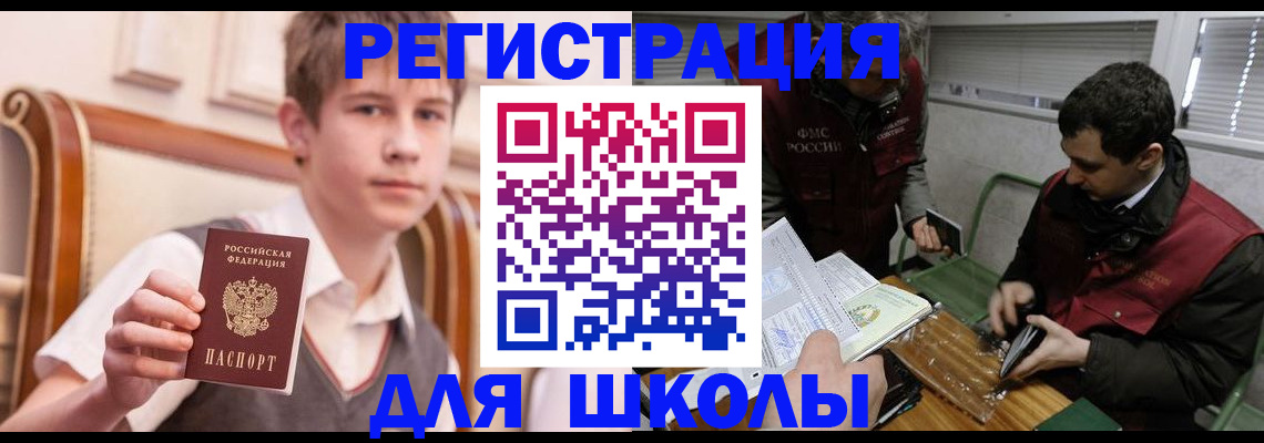 прописка штамп в Заинске