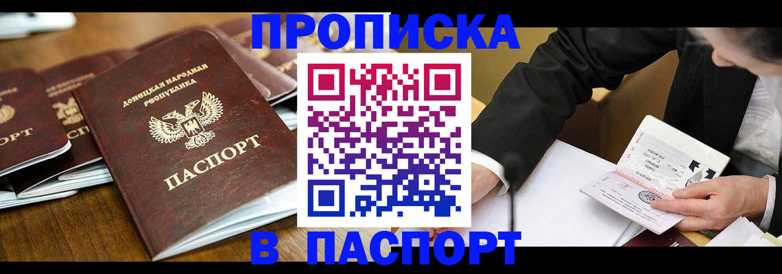 временная регистрация в квартире в Заинске