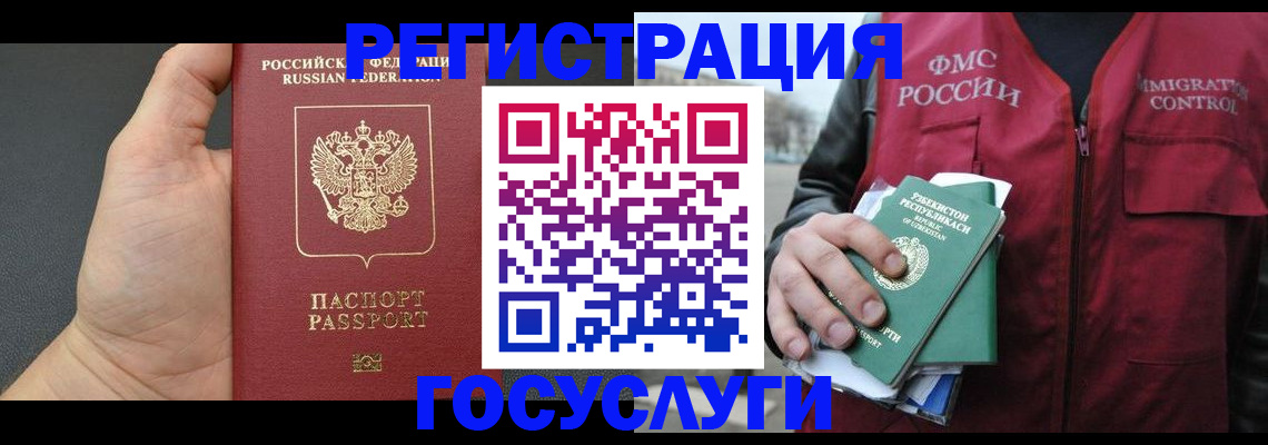 прописка от собственника в Заинске