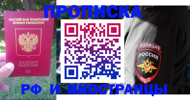 пропишу в квартире в Заинске