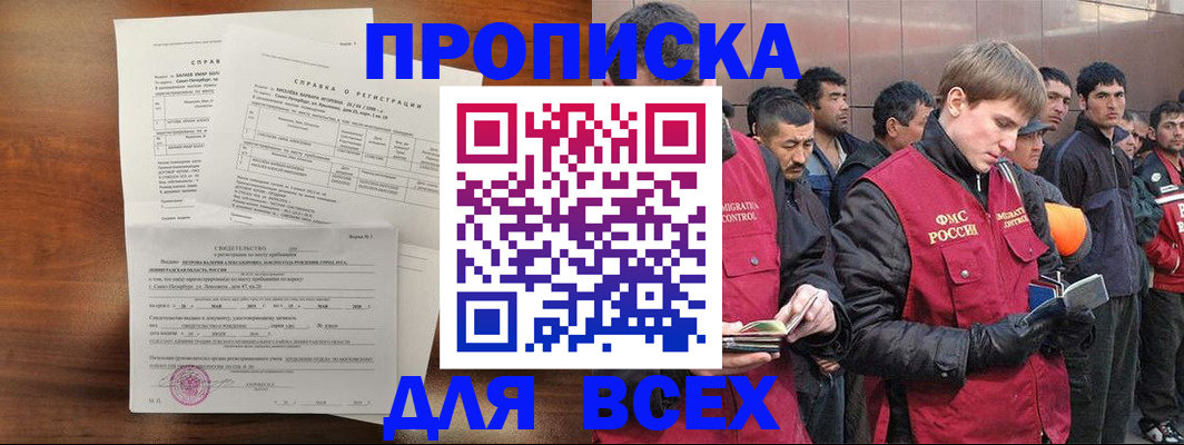 регистрация в Заинске